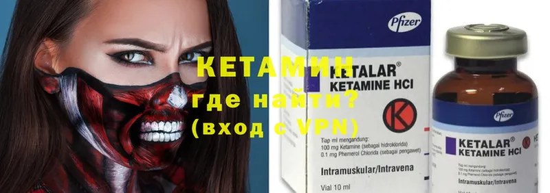 Кетамин ketamine  Барыш 