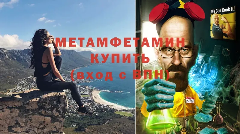 мориарти телеграм  Барыш  Метамфетамин мет 